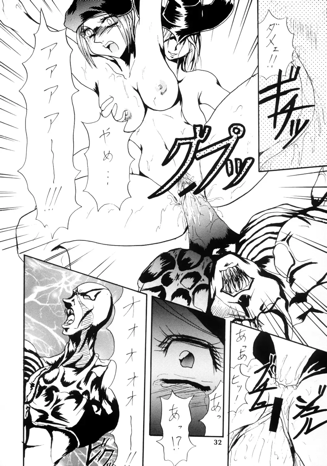 [Kazuki - Mokkouyou Bond - Noramushi] SEMEDAIN G WORKS vol.12 ZERO.Q 09 Fhentai - Page 33