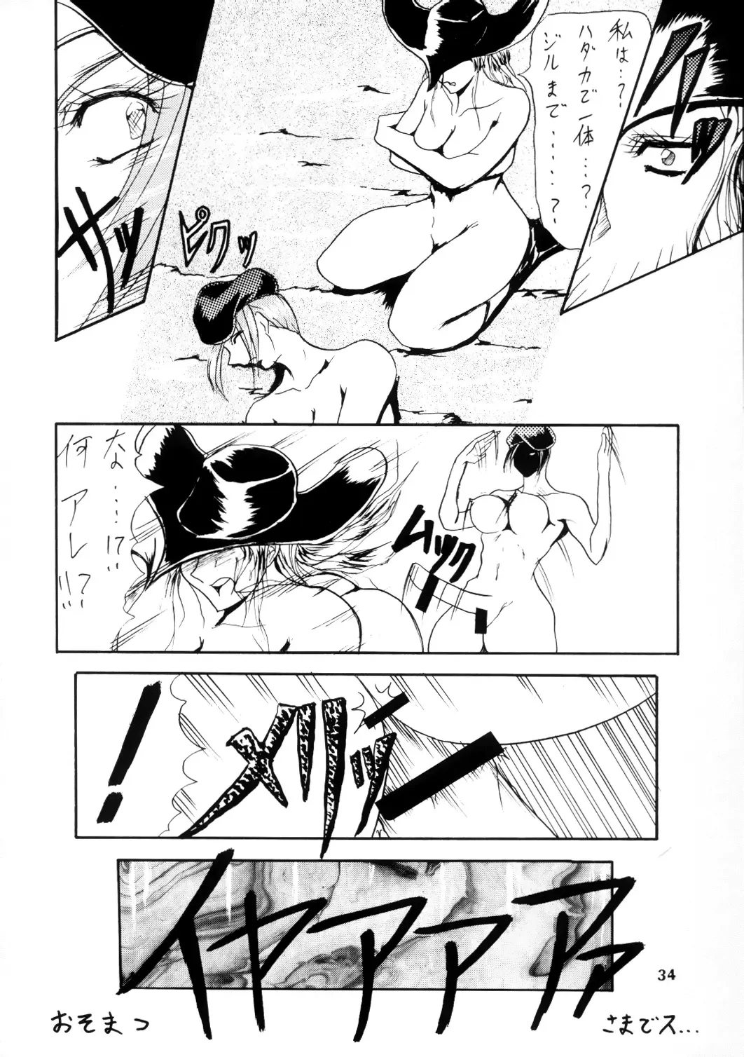 [Kazuki - Mokkouyou Bond - Noramushi] SEMEDAIN G WORKS vol.12 ZERO.Q 09 Fhentai - Page 35