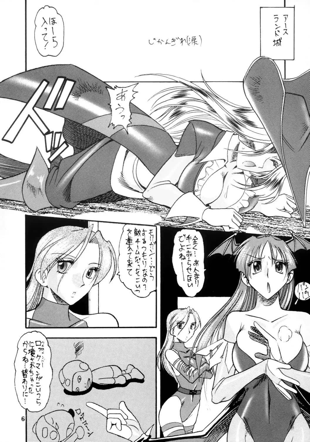 [Kazuki - Mokkouyou Bond - Noramushi] SEMEDAIN G WORKS vol.12 ZERO.Q 09 Fhentai - Page 7