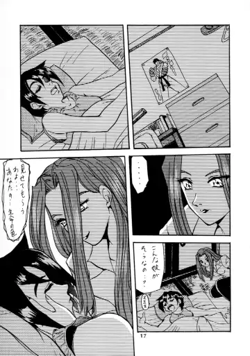 [Kazuki - Mokkouyou Bond - Noramushi] SEMEDAIN G WORKS vol.12 ZERO.Q 09 Fhentai - Page 18