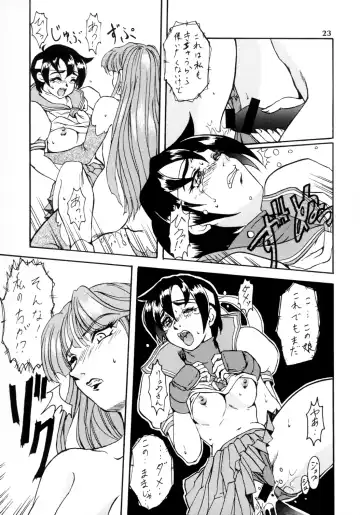 [Kazuki - Mokkouyou Bond - Noramushi] SEMEDAIN G WORKS vol.12 ZERO.Q 09 Fhentai - Page 24