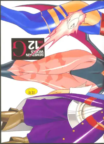 [Kazuki - Mokkouyou Bond - Noramushi] SEMEDAIN G WORKS vol.12 ZERO.Q 09 Fhentai - Page 3