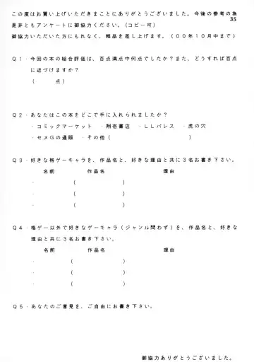 [Kazuki - Mokkouyou Bond - Noramushi] SEMEDAIN G WORKS vol.12 ZERO.Q 09 Fhentai - Page 36