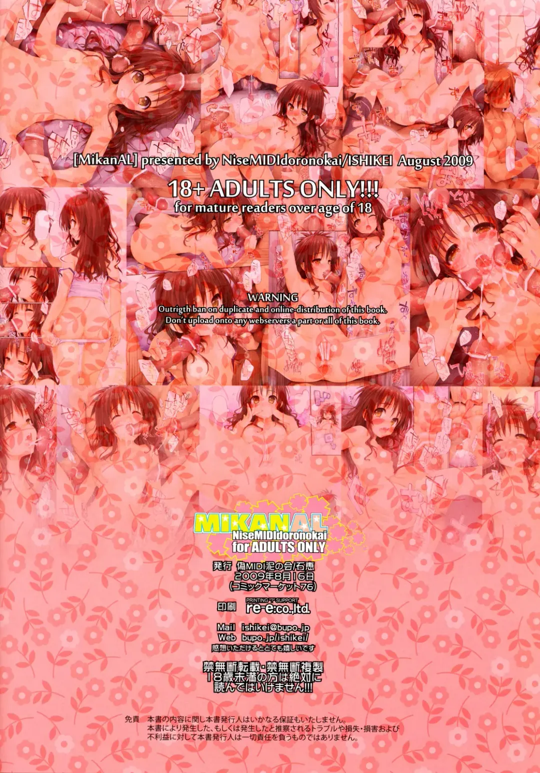 [Ishikei] MIKANAL Fhentai - Page 17