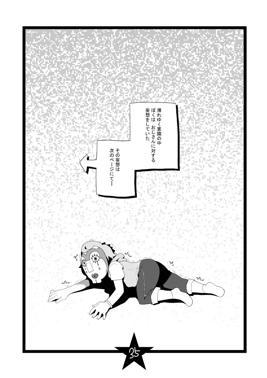 [Takezamurai] Papa Shiri Matomemashita. +α Fhentai - Page 35