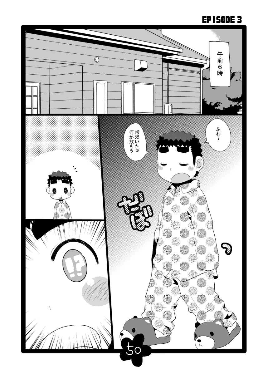 [Takezamurai] Papa Shiri Matomemashita. +α Fhentai - Page 50