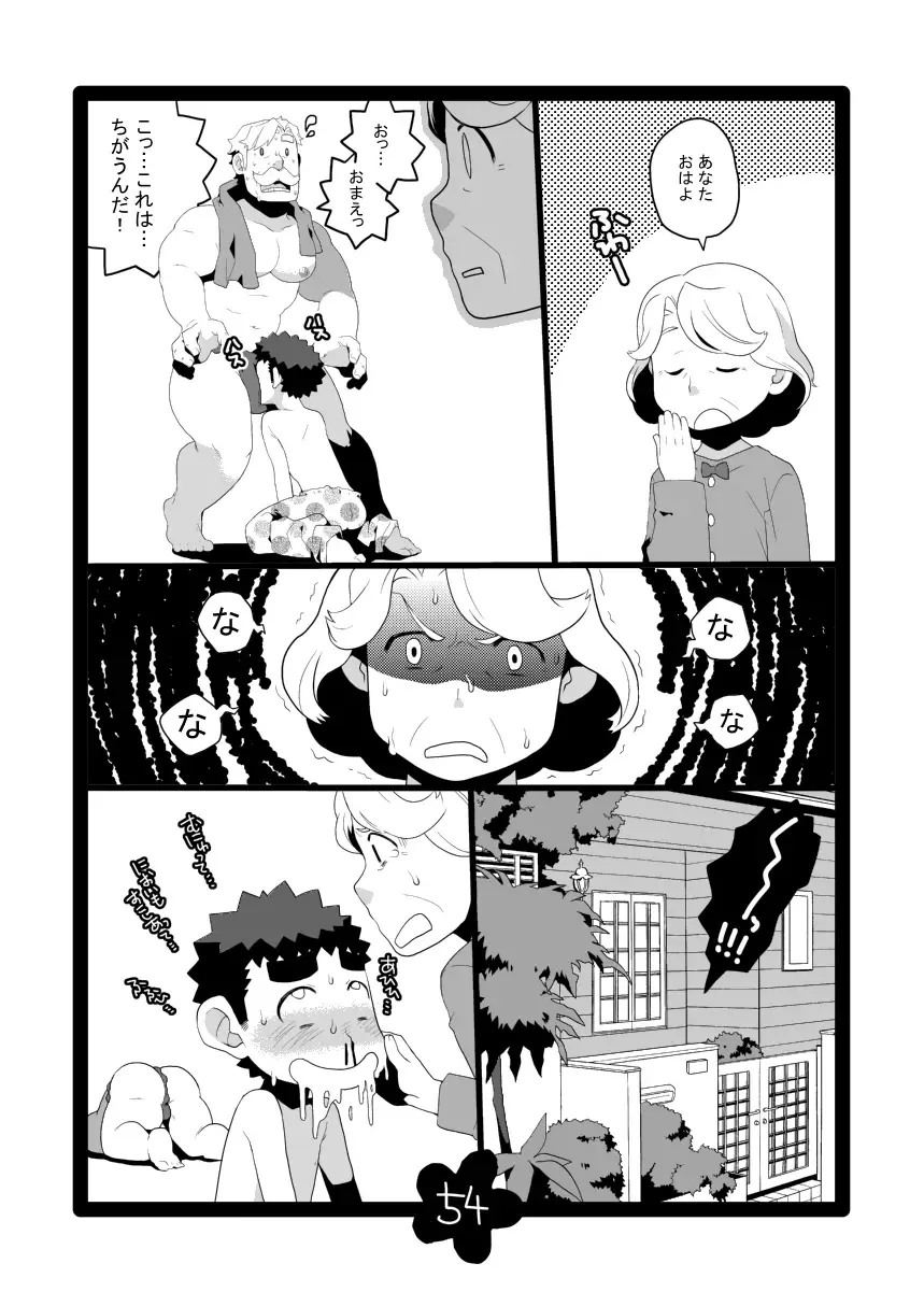 [Takezamurai] Papa Shiri Matomemashita. +α Fhentai - Page 54
