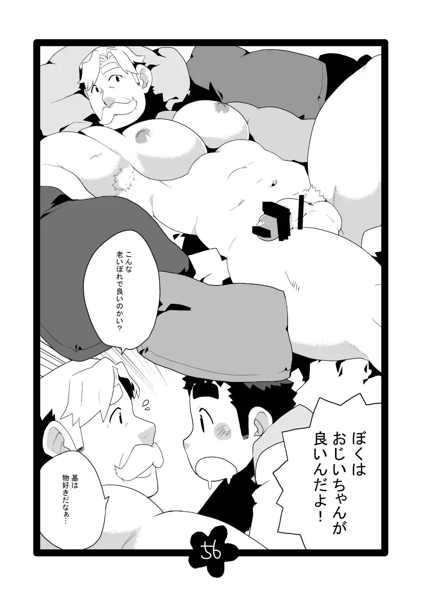 [Takezamurai] Papa Shiri Matomemashita. +α Fhentai - Page 56