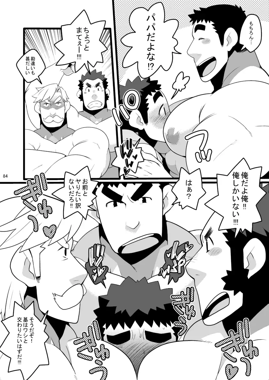 [Takezamurai] Papa Shiri Matomemashita. +α Fhentai - Page 84