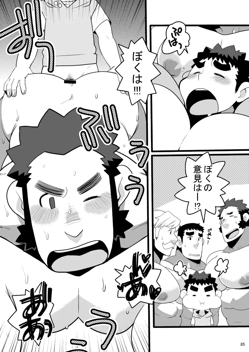 [Takezamurai] Papa Shiri Matomemashita. +α Fhentai - Page 85