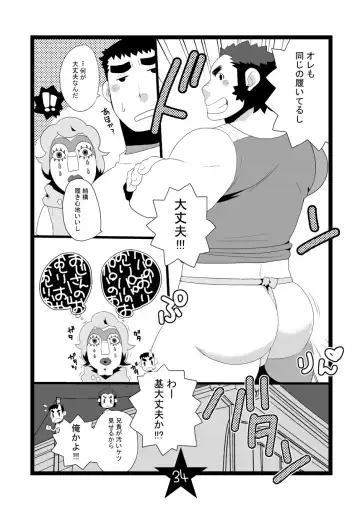 [Takezamurai] Papa Shiri Matomemashita. +α Fhentai - Page 34