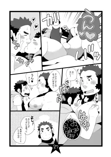 [Takezamurai] Papa Shiri Matomemashita. +α Fhentai - Page 37