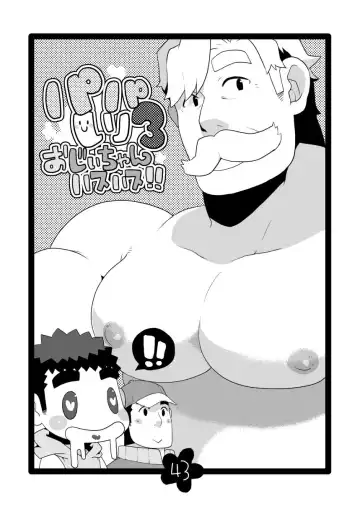 [Takezamurai] Papa Shiri Matomemashita. +α Fhentai - Page 43