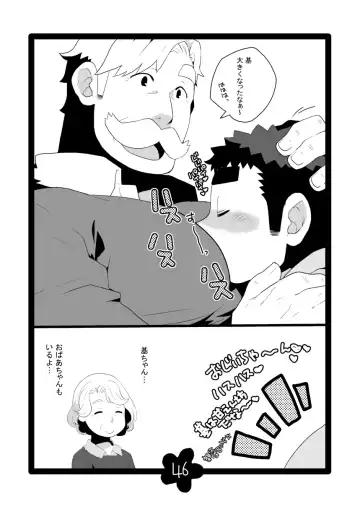 [Takezamurai] Papa Shiri Matomemashita. +α Fhentai - Page 46