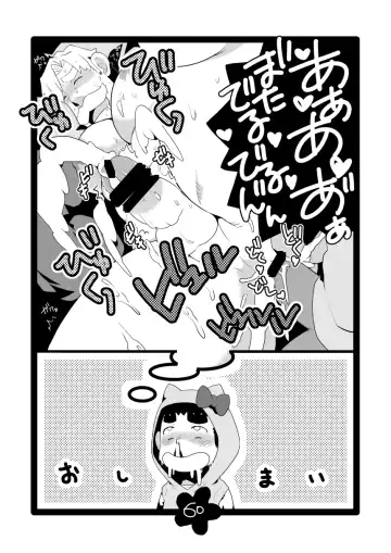 [Takezamurai] Papa Shiri Matomemashita. +α Fhentai - Page 60