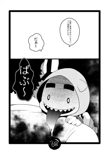 [Takezamurai] Papa Shiri Matomemashita. +α Fhentai - Page 68
