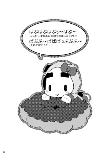 [Takezamurai] Papa Shiri Matomemashita. +α Fhentai - Page 74