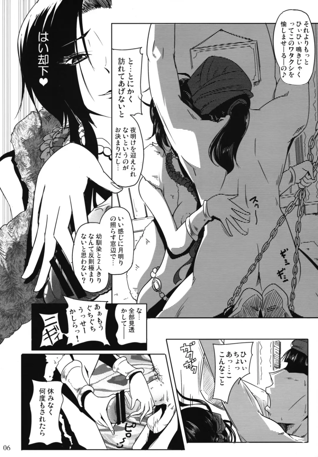 [Satomi Sato] Kessen Zenya Fhentai - Page 5