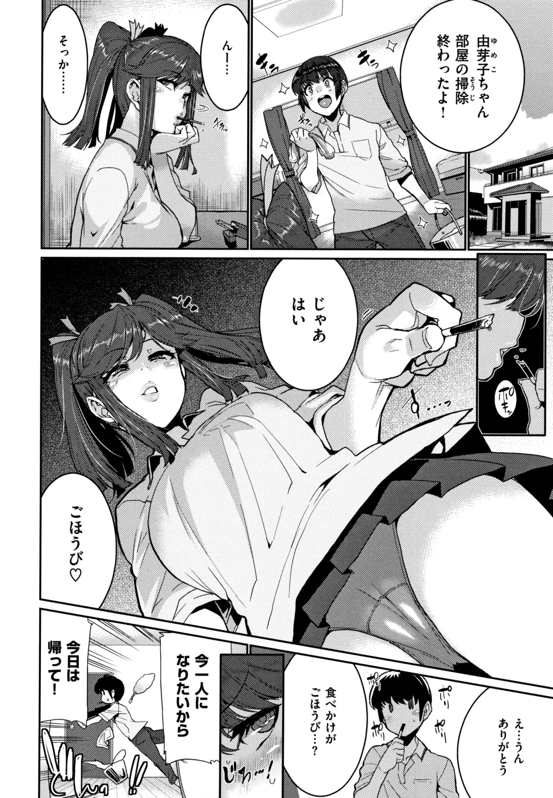 [Henkuma] Libido + Toranoana  Kounyuu Tokuten Shoki Settei Shiryou Leaflet Fhentai - Page 114