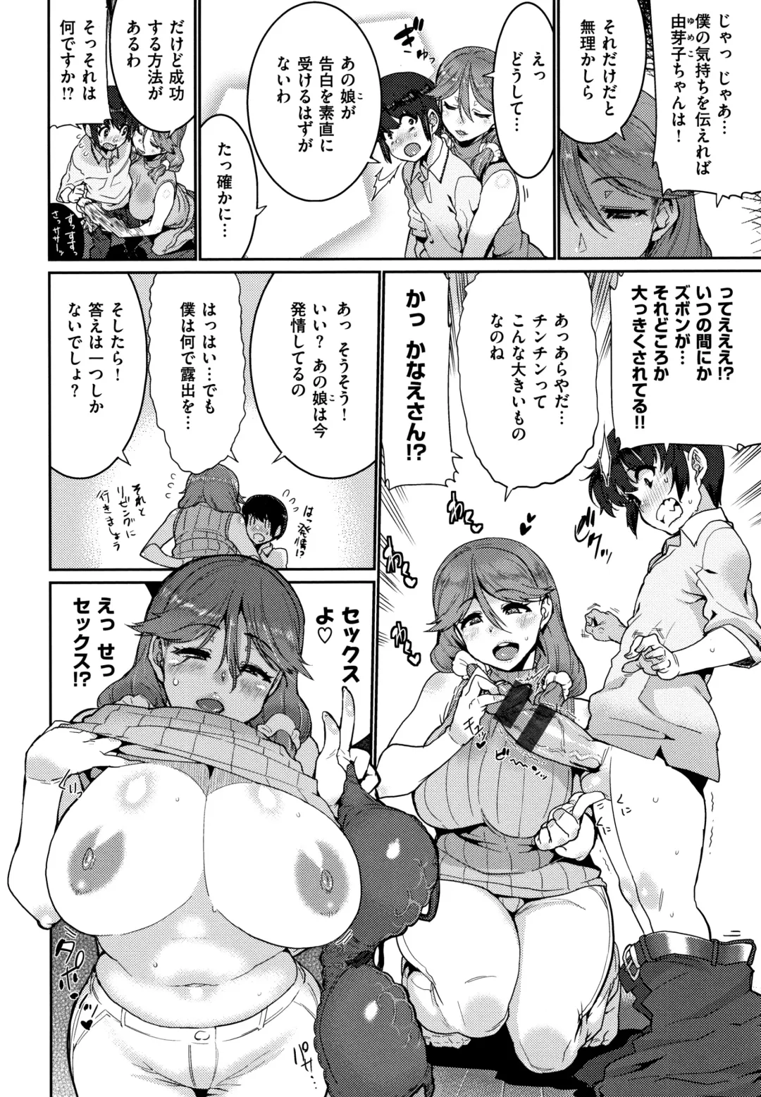 [Henkuma] Libido + Toranoana  Kounyuu Tokuten Shoki Settei Shiryou Leaflet Fhentai - Page 118