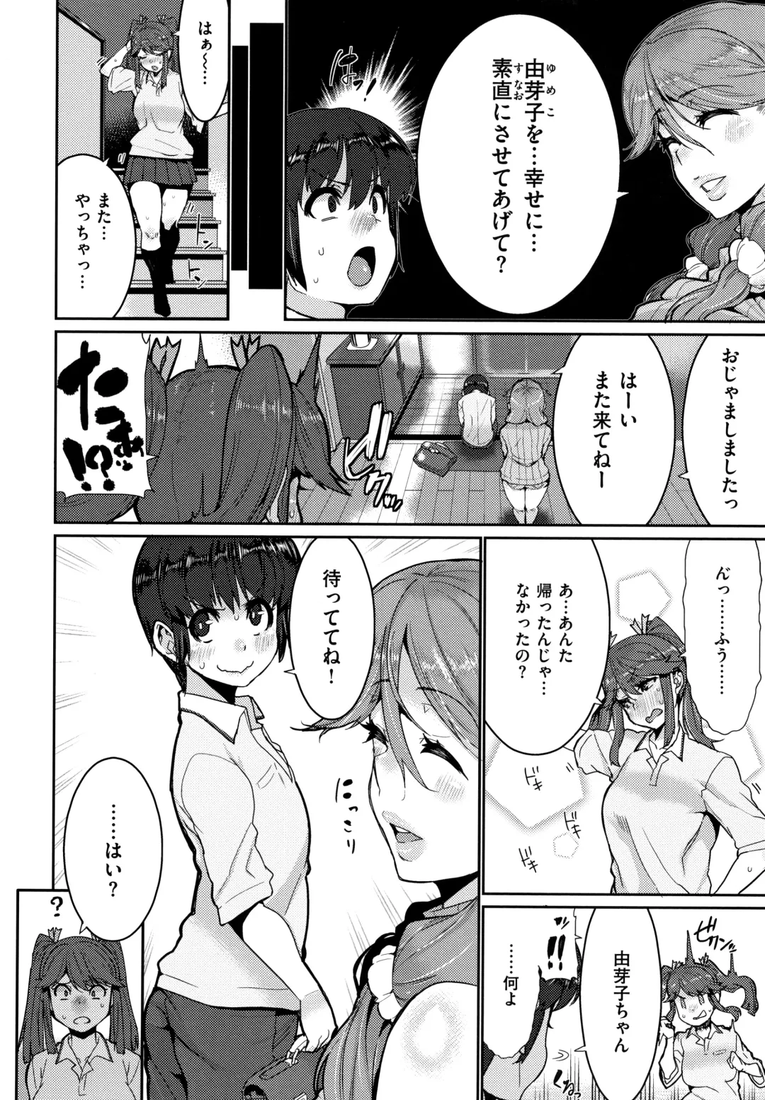 [Henkuma] Libido + Toranoana  Kounyuu Tokuten Shoki Settei Shiryou Leaflet Fhentai - Page 124