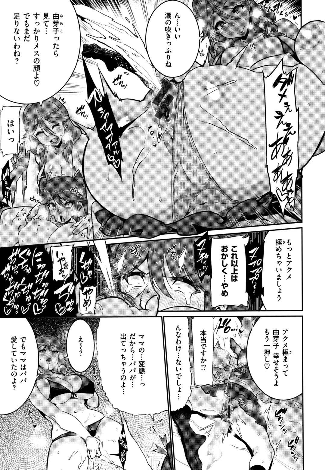 [Henkuma] Libido + Toranoana  Kounyuu Tokuten Shoki Settei Shiryou Leaflet Fhentai - Page 129