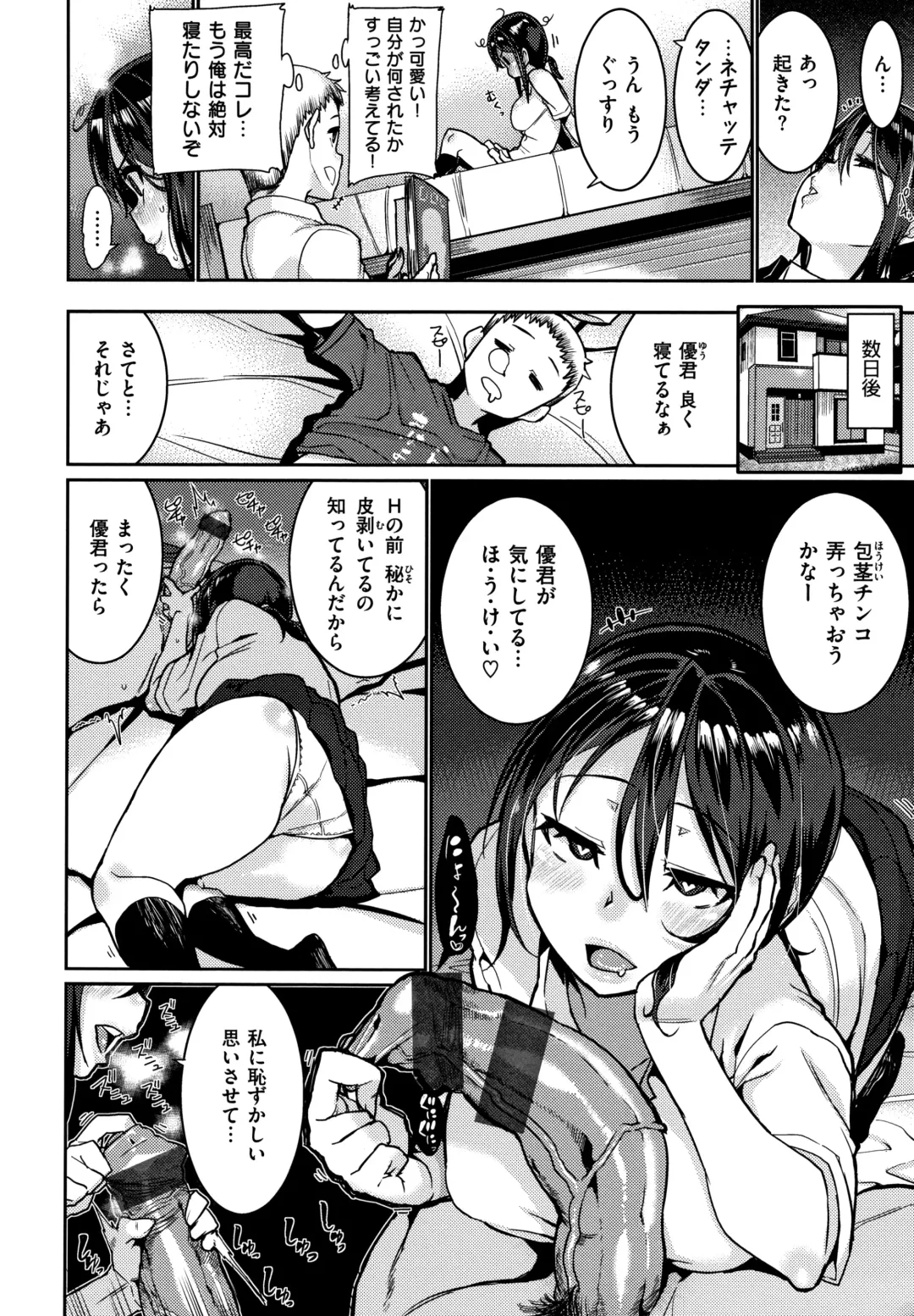 [Henkuma] Libido + Toranoana  Kounyuu Tokuten Shoki Settei Shiryou Leaflet Fhentai - Page 14