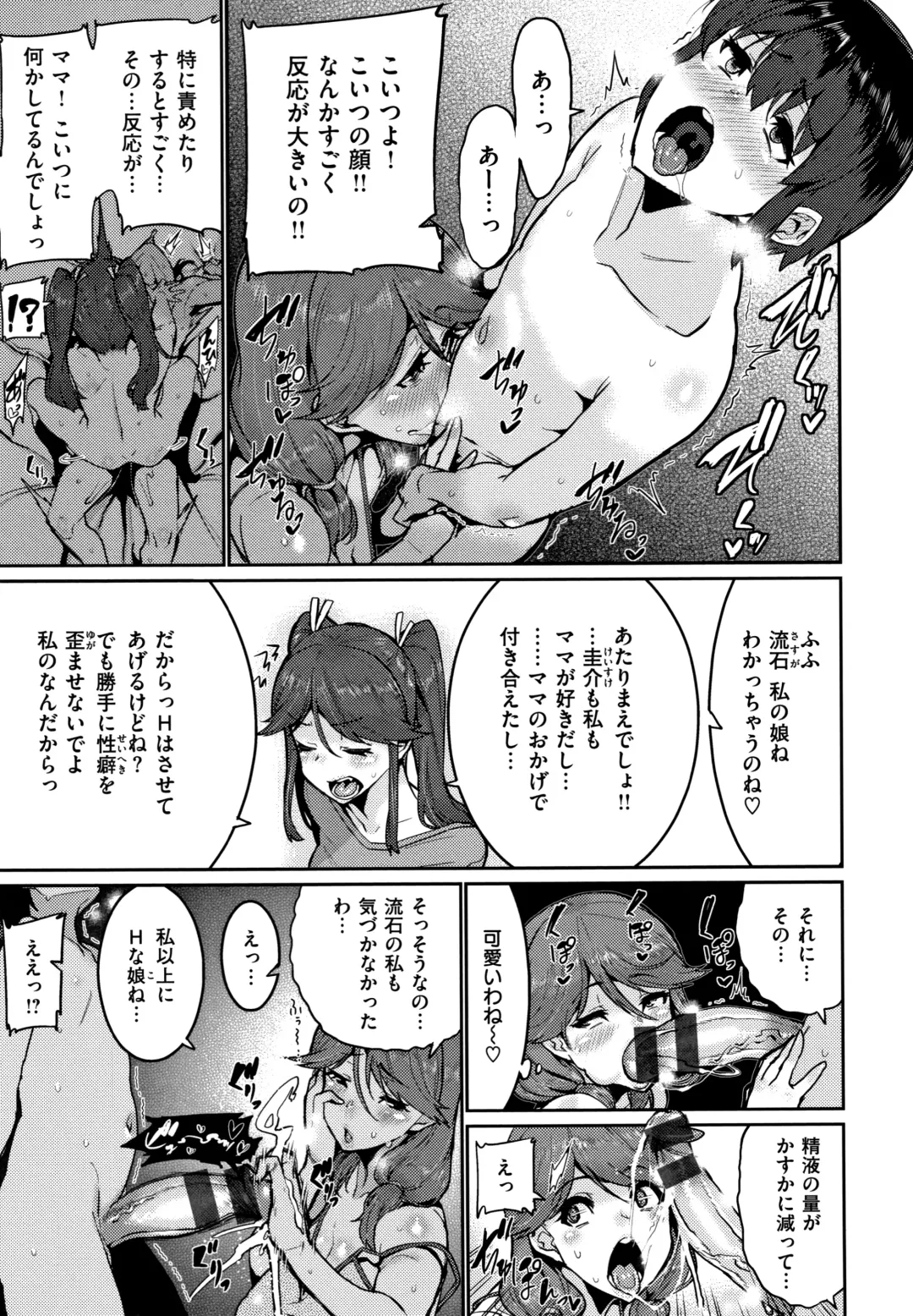 [Henkuma] Libido + Toranoana  Kounyuu Tokuten Shoki Settei Shiryou Leaflet Fhentai - Page 141