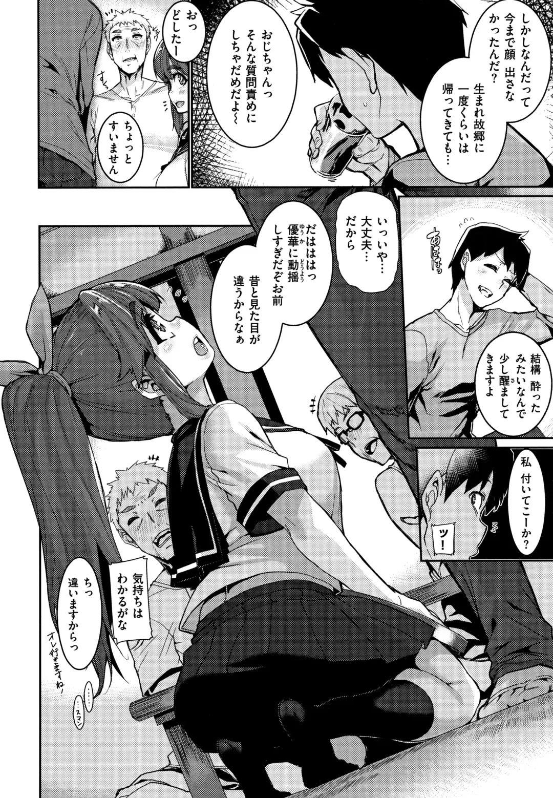 [Henkuma] Libido + Toranoana  Kounyuu Tokuten Shoki Settei Shiryou Leaflet Fhentai - Page 154