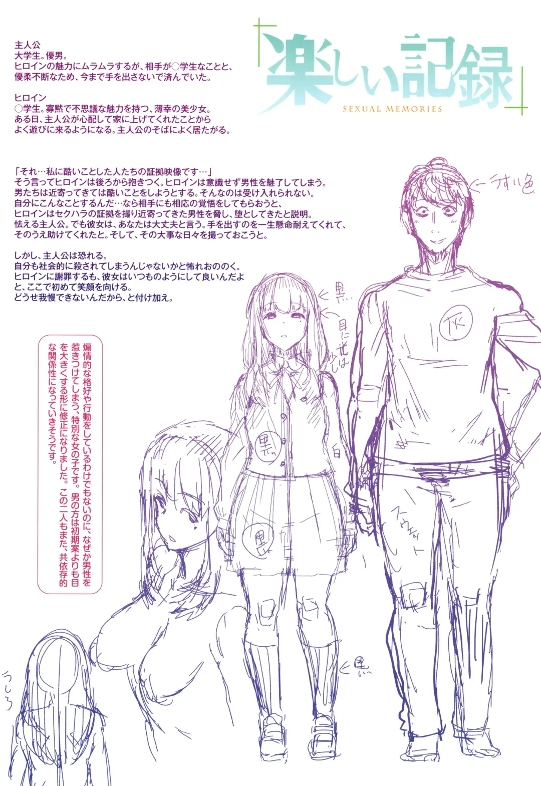 [Henkuma] Libido + Toranoana  Kounyuu Tokuten Shoki Settei Shiryou Leaflet Fhentai - Page 198