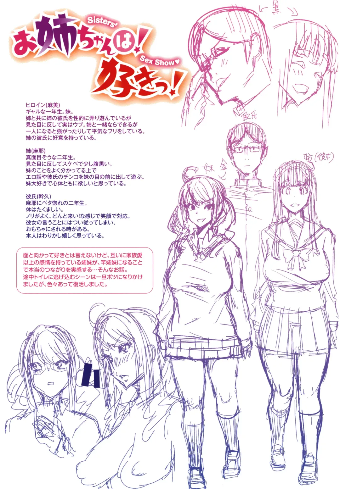 [Henkuma] Libido + Toranoana  Kounyuu Tokuten Shoki Settei Shiryou Leaflet Fhentai - Page 199