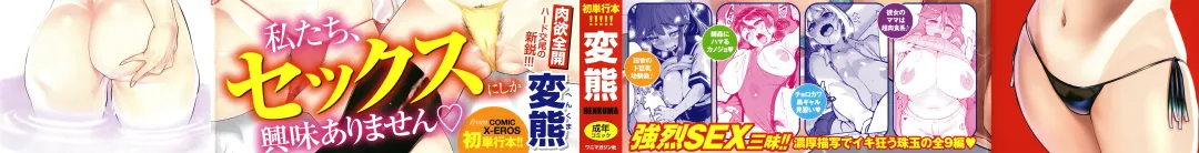 [Henkuma] Libido + Toranoana  Kounyuu Tokuten Shoki Settei Shiryou Leaflet Fhentai - Page 2