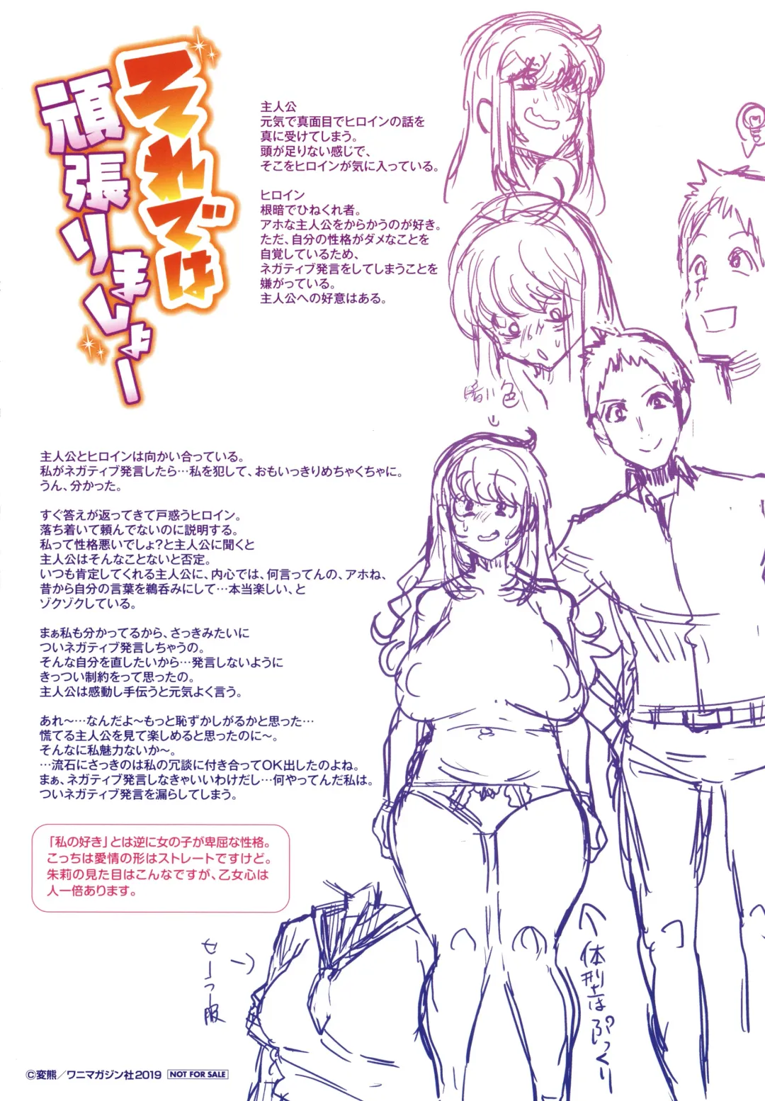 [Henkuma] Libido + Toranoana  Kounyuu Tokuten Shoki Settei Shiryou Leaflet Fhentai - Page 200