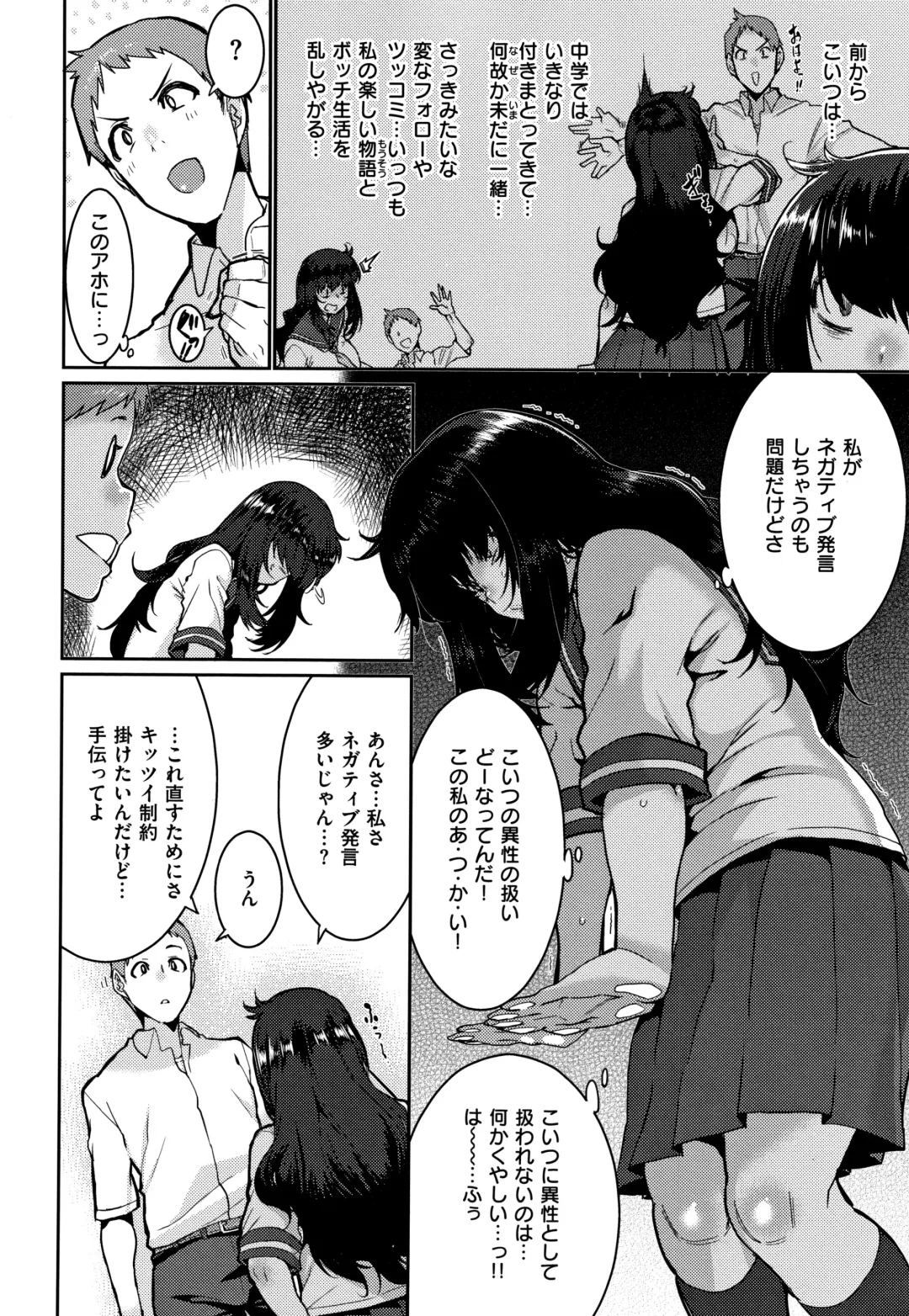 [Henkuma] Libido + Toranoana  Kounyuu Tokuten Shoki Settei Shiryou Leaflet Fhentai - Page 96