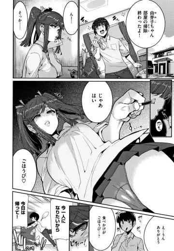[Henkuma] Libido + Toranoana  Kounyuu Tokuten Shoki Settei Shiryou Leaflet Fhentai - Page 114