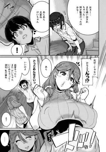[Henkuma] Libido + Toranoana  Kounyuu Tokuten Shoki Settei Shiryou Leaflet Fhentai - Page 115