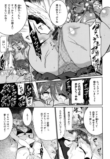 [Henkuma] Libido + Toranoana  Kounyuu Tokuten Shoki Settei Shiryou Leaflet Fhentai - Page 129