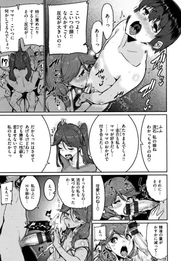 [Henkuma] Libido + Toranoana  Kounyuu Tokuten Shoki Settei Shiryou Leaflet Fhentai - Page 141