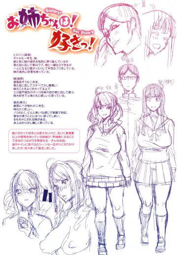 [Henkuma] Libido + Toranoana  Kounyuu Tokuten Shoki Settei Shiryou Leaflet Fhentai - Page 199