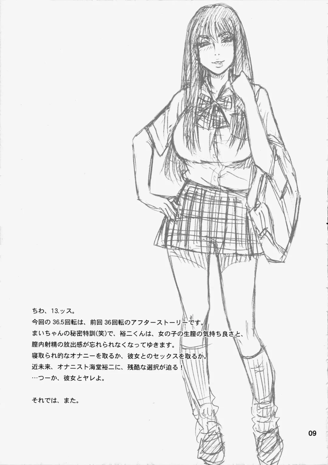 [13.] 36.5 Kaiten Maya no Kareshi to Ichiban Benki. | Maya's Boyfriend and The Best Toilet Girl Fhentai - Page 8