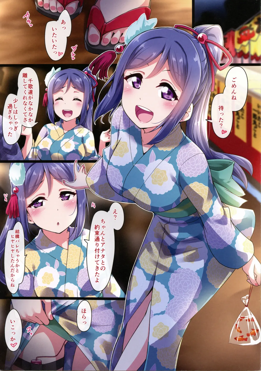 [Yopparai Oni] KANAKAN Yukata de Kanan-chan! Plus Matome Bon 2 Full Color Fhentai - Page 3