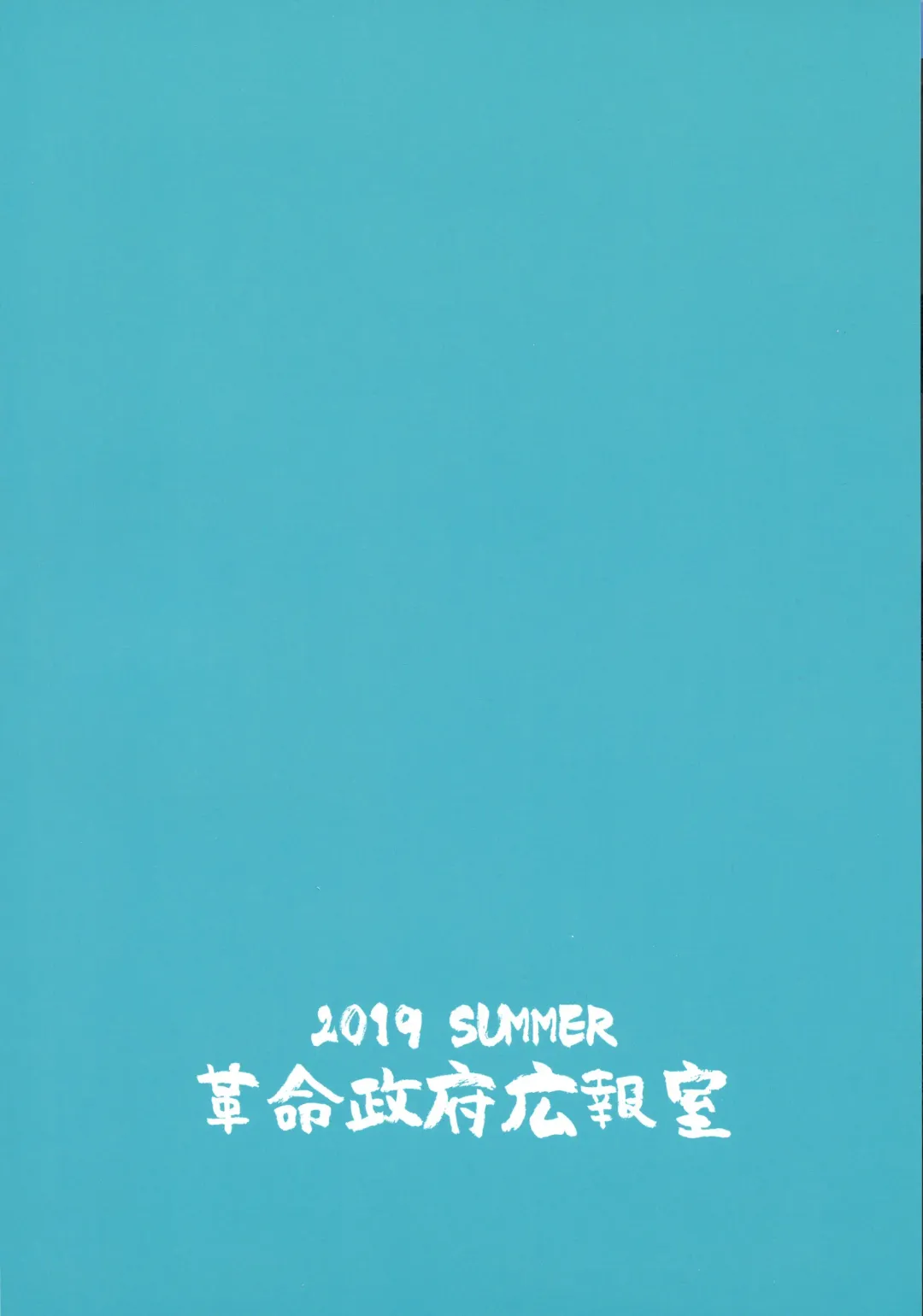 [Amesawa Yagi - Hige - Radiohead] Sex Sphere Organelle 5 Fhentai - Page 2