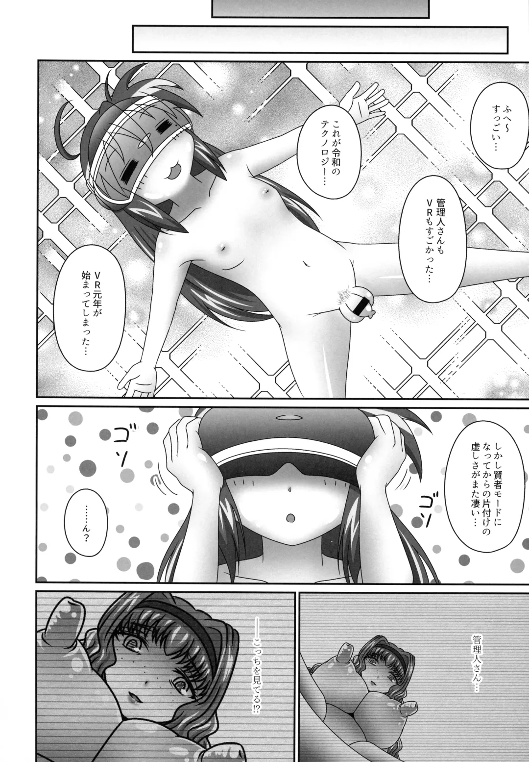 [Amesawa Yagi - Hige - Radiohead] Sex Sphere Organelle 5 Fhentai - Page 28