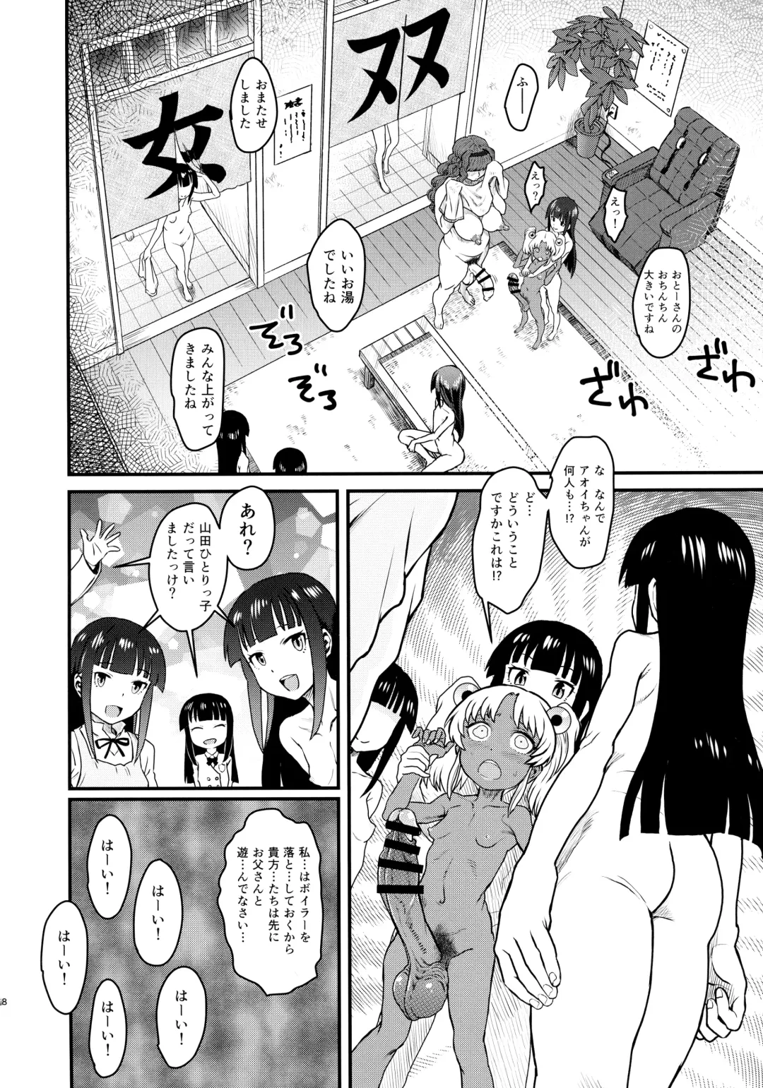[Amesawa Yagi - Hige - Radiohead] Sex Sphere Organelle 5 Fhentai - Page 8