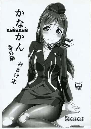 Read [Yopparai Oni] KANAKAN Bangaihen Omakebon - Fhentai