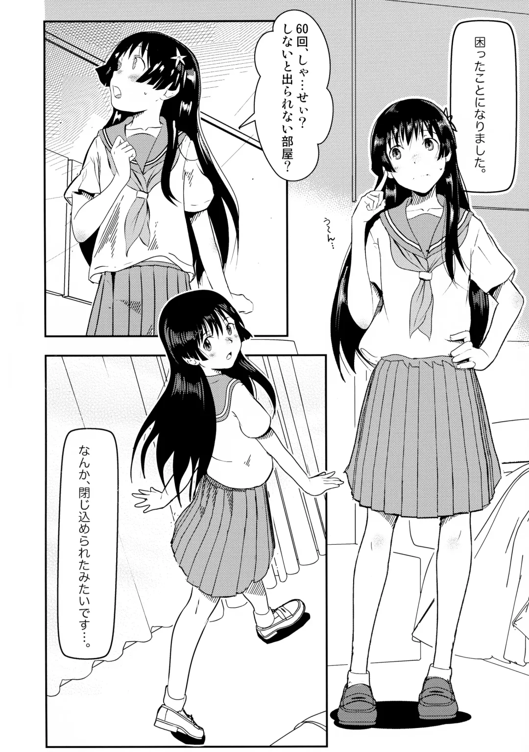 [Niea] Let The Happiness In Fhentai - Page 4