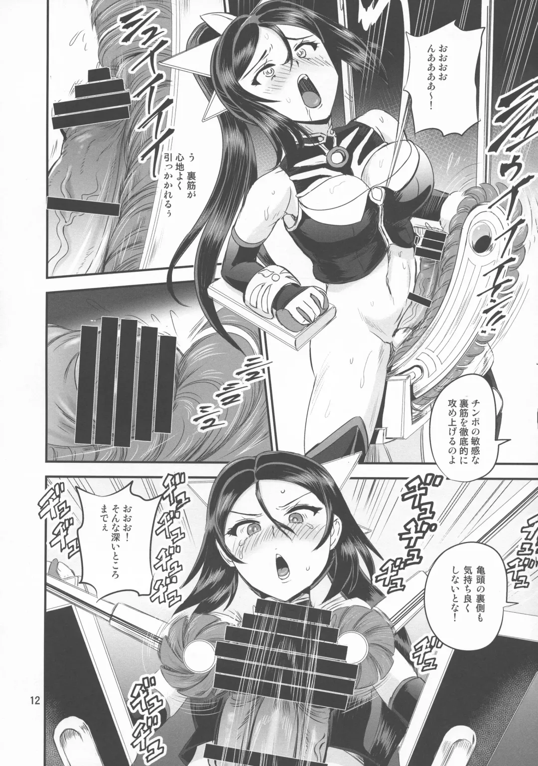 [Kumoi Takashi] Mahoushoujyo Rensei System EPISODE 03 Fhentai - Page 12