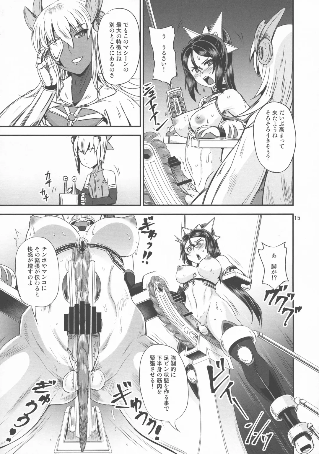 [Kumoi Takashi] Mahoushoujyo Rensei System EPISODE 03 Fhentai - Page 15