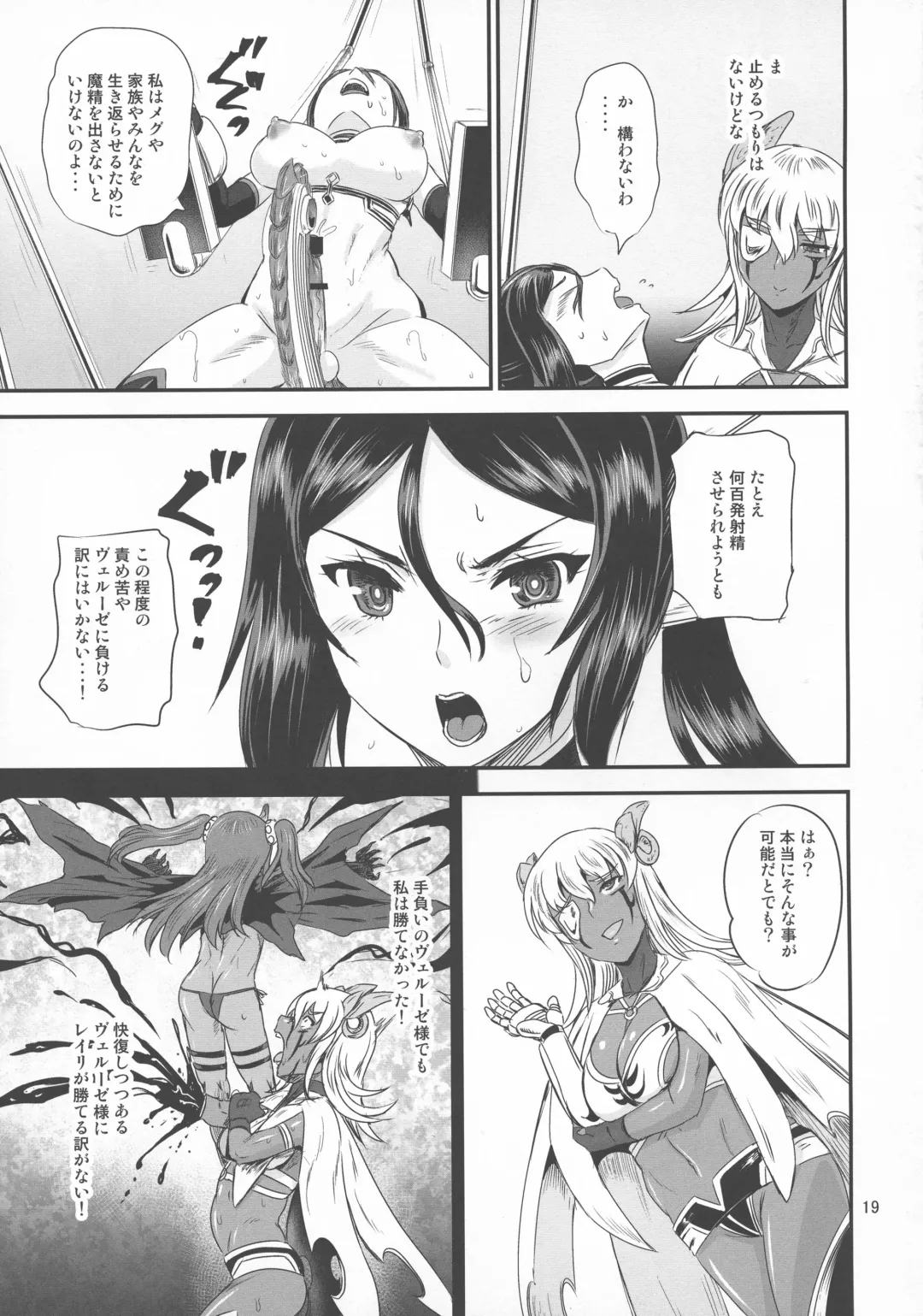[Kumoi Takashi] Mahoushoujyo Rensei System EPISODE 03 Fhentai - Page 19
