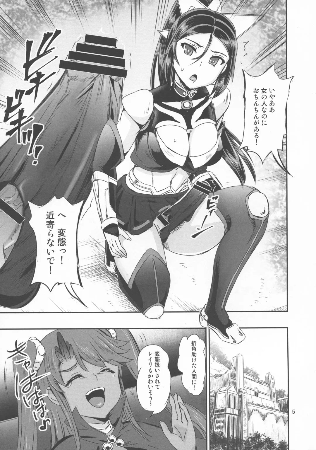 [Kumoi Takashi] Mahoushoujyo Rensei System EPISODE 03 Fhentai - Page 5